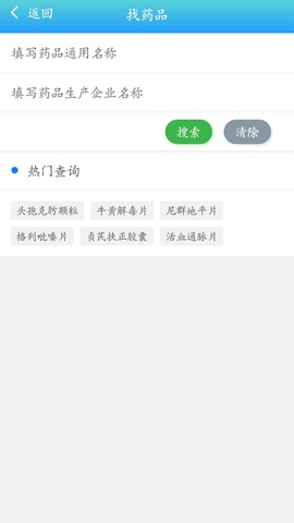药安食美图1