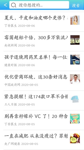 药安食美图2