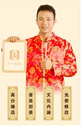 起名取名大师[图4]