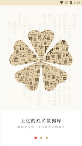 起名取名大师图1