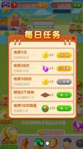 奇迹农场主图2