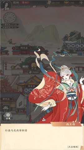 奈何女掌柜图1