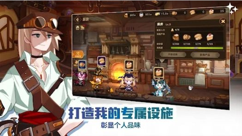 洛伊的移动要塞图2