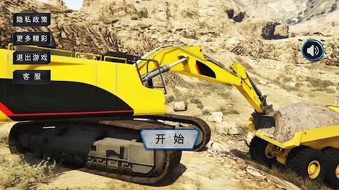 工地挖掘机模拟器图3