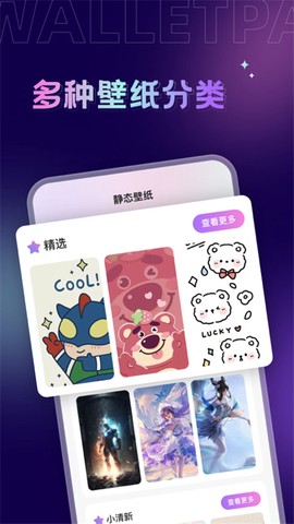 拇指壁纸图2