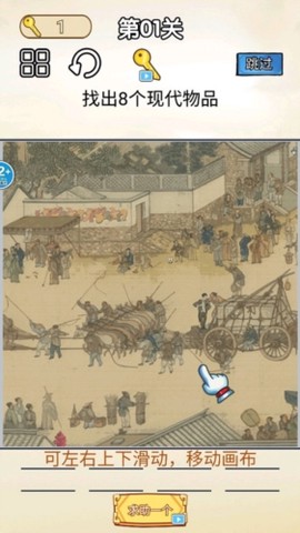 你乱画我瞎猜图1