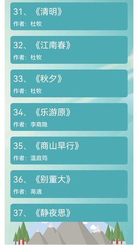 古诗词赏析图2