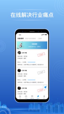 玻璃云网图2