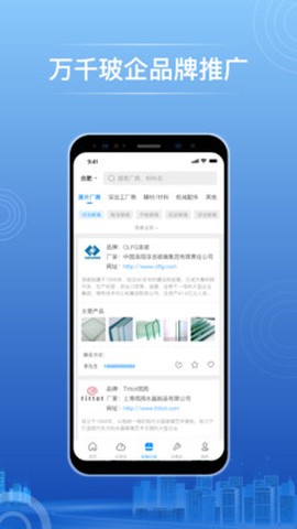 玻璃云网图3