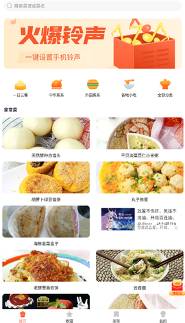 外婆菜谱图2