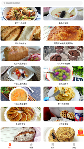 外婆菜谱图3