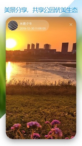 新城滨河公园图1