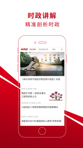 半月谈图1