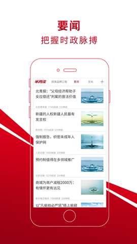 半月谈图3