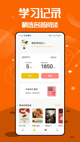 无痛背单词图1