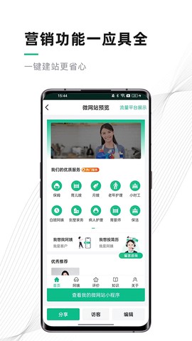 熊猫系统图2