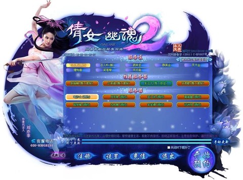 倩女幽魂怎么打彩字