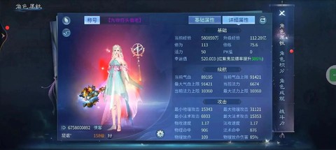 倩女幽魂怎么打彩字[图2]