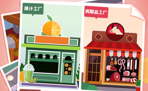 超级制造工厂[图3]