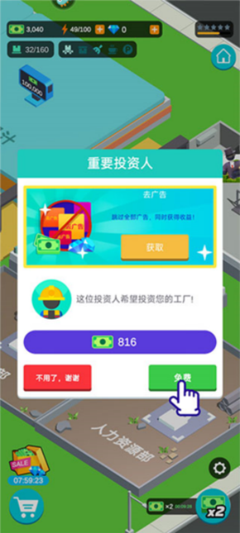 超级制造工厂[图7]