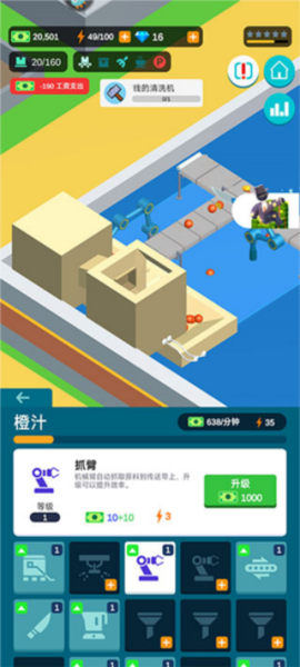 超级制造工厂图1