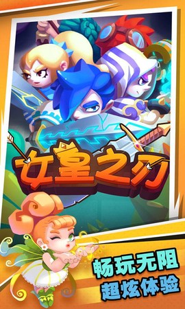 女皇之刃[图1]