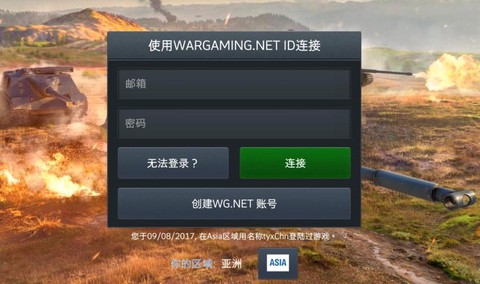 坦克世界怎么登陆不了[图1]