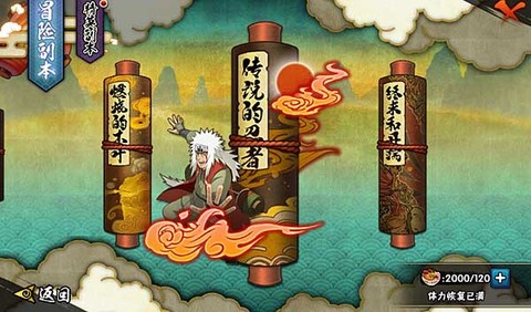 火影忍者体验版[图1]