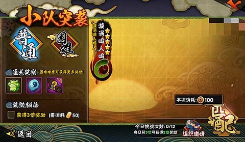 火影忍者体验版[图2]