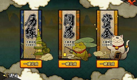 火影忍者体验版[图3]