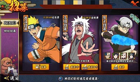 火影忍者体验版[图4]