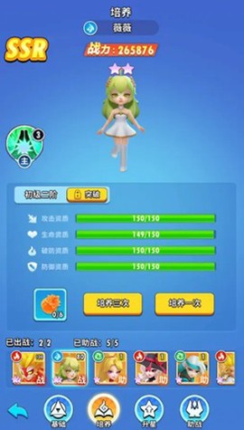 超元气火柴人图2