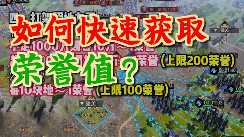 率土之滨云梯怎么获得[图2]