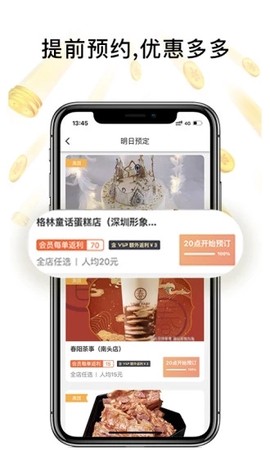 歪麦霸王餐图3