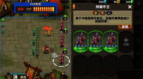 排兵布阵图3