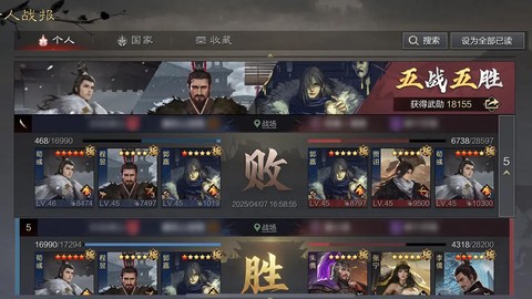 率土之滨怎么得武勋