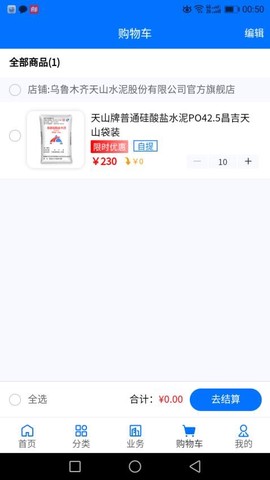 聚材通[图1]