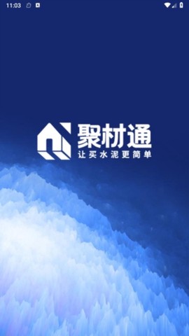 聚材通图1