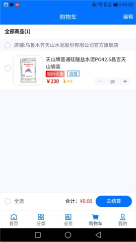 聚材通图2