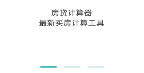 智能计算器管家[图2]