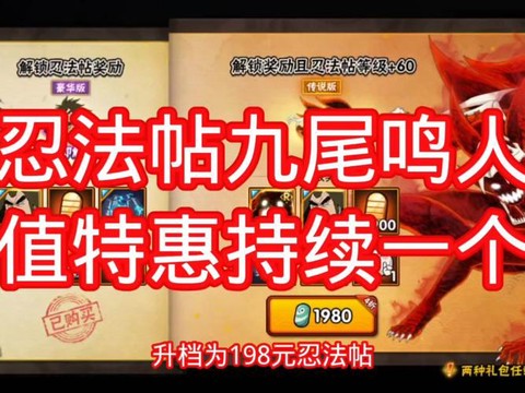 火影忍者犬忍怎么激活[图2]
