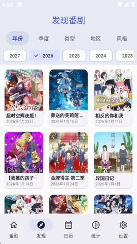 追番喵[图2]
