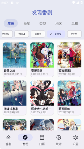追番喵[图3]