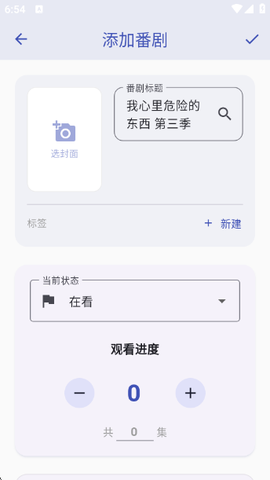 追番喵[图4]