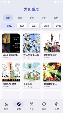 追番喵[图5]