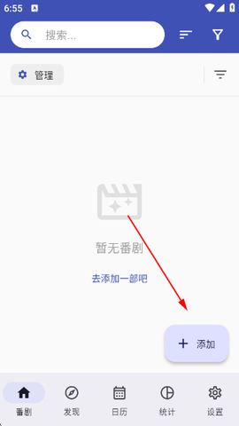 追番喵[图6]