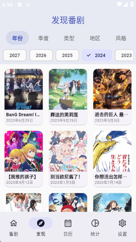追番喵[图7]
