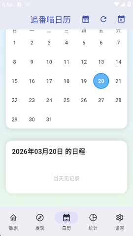 追番喵图1