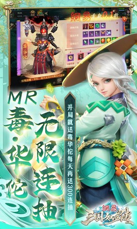 三国如龙传图1