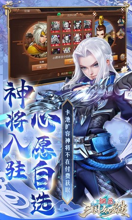 三国如龙传图2